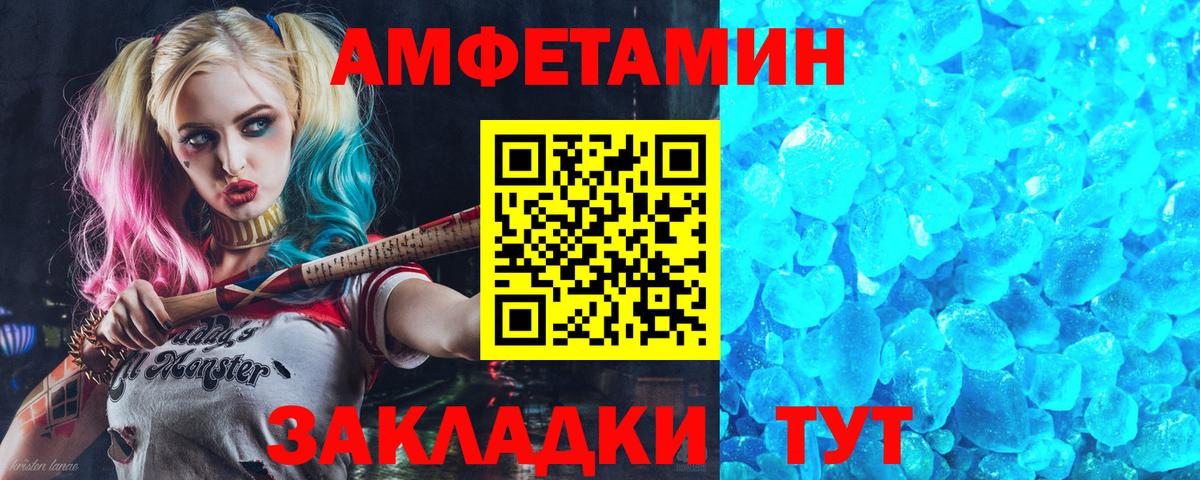 Амфетамин  Амфетамин 97%  Вход с VPN  Мелеуз 