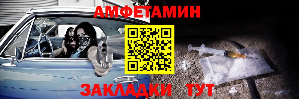 Amphetamine 98% Мелеуз