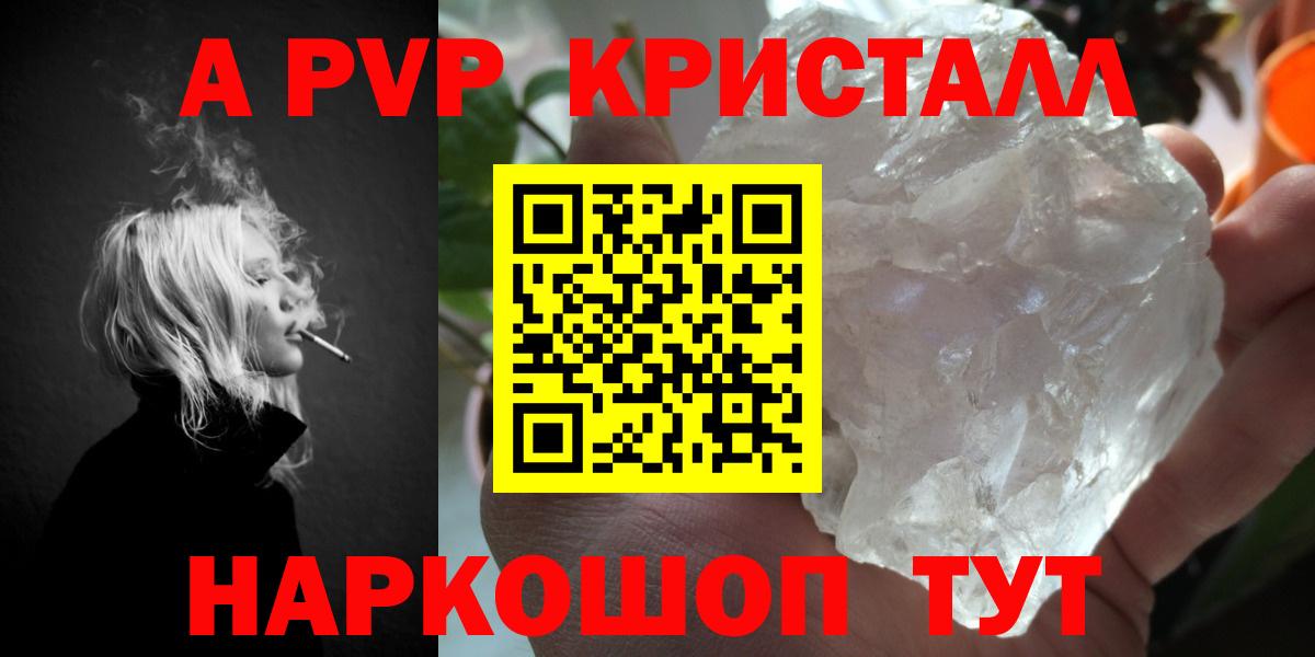 А ПВП СК КРИС Мелеуз