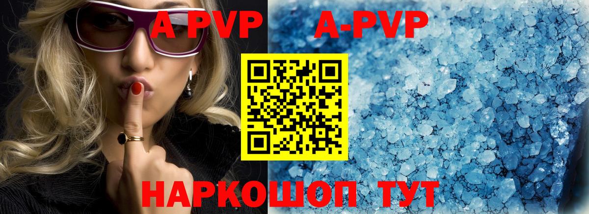 Альфа ПВП  A-PVP СК  Вход с VPN  Мелеуз 
