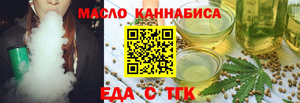 Мелеуз  Еда ТГК марихуана  Вход с VPN 