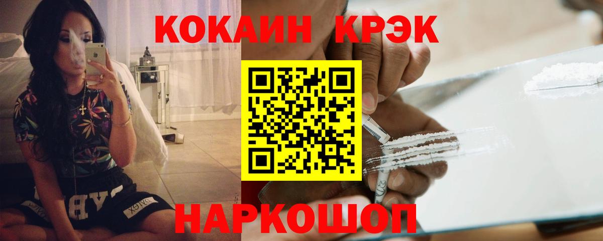Cocaine 99%  Cocaine Перу  Вход с VPN  Кокаин  Мелеуз 