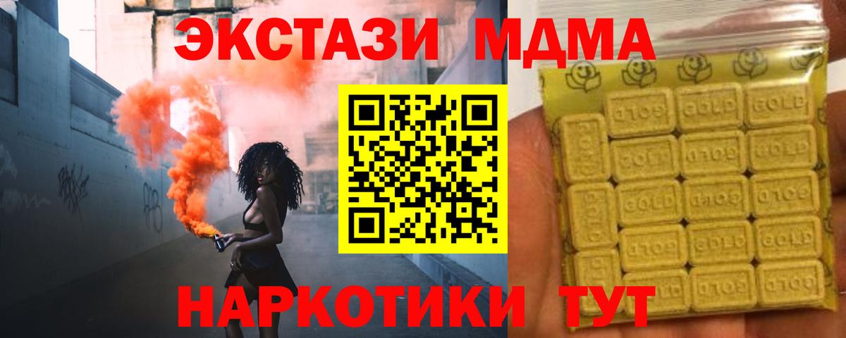 ЭКСТАЗИ 250 мг Мелеуз