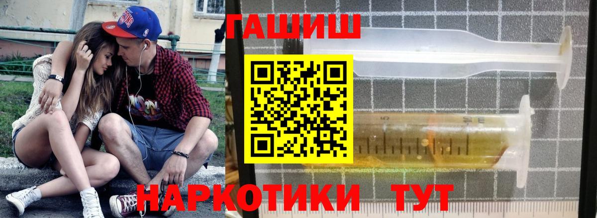 ГАШИШ Изолятор Мелеуз