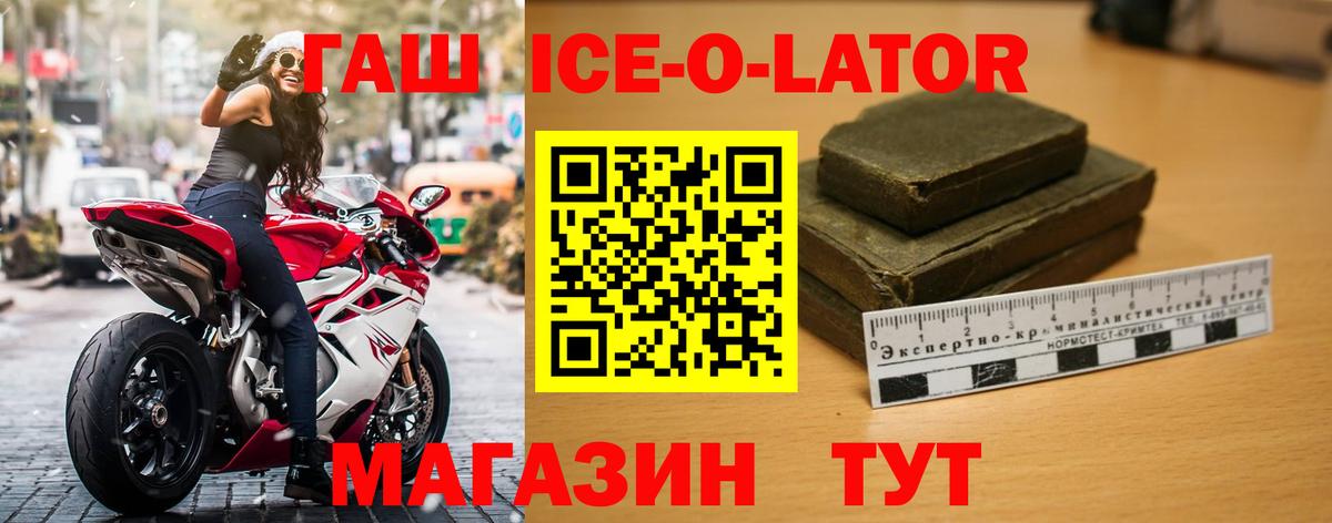 Мелеуз  ГАШ hashish  Вход с VPN 