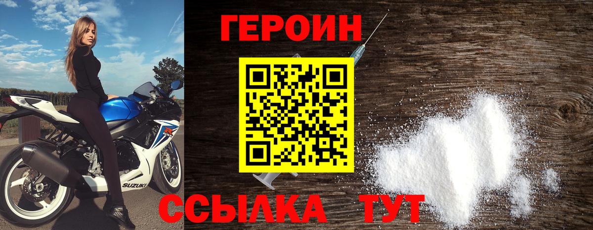 Мелеуз  Героин герыч  Вход с VPN 