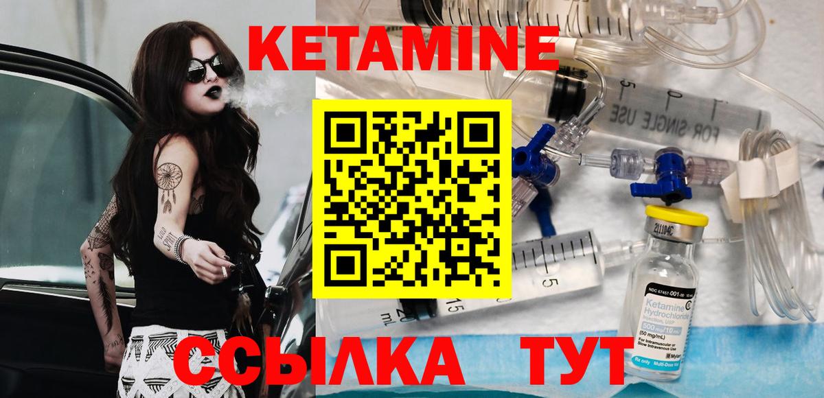 Мелеуз  Кетамин VHQ  Вход с VPN 