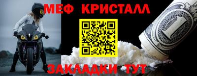 мефедрон мука Донецк