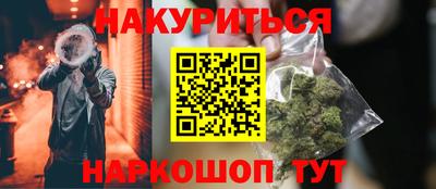 гашишное масло Гусев