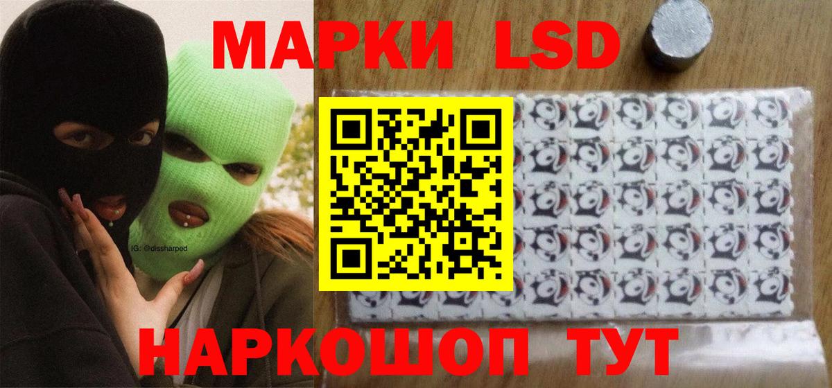 Лсд 25 экстази кислота Мелеуз