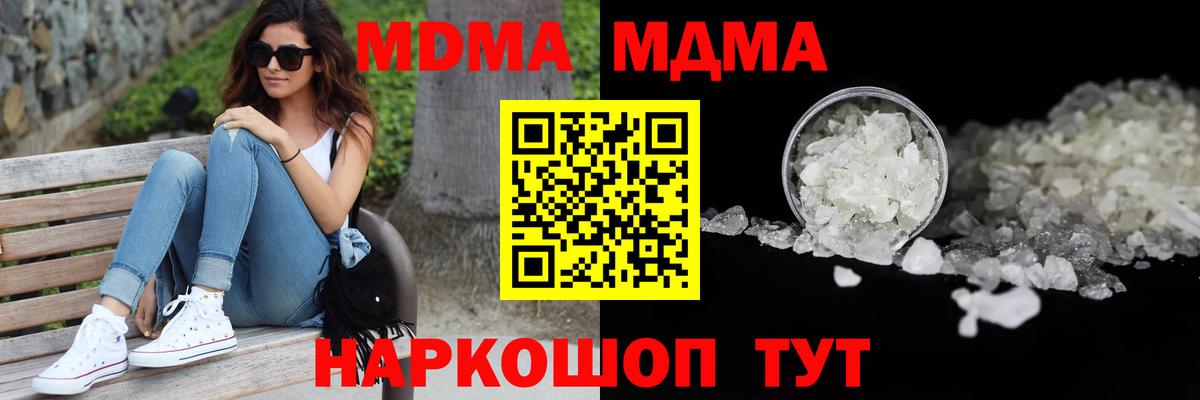 MDMA VHQ  MDMA Molly  Мелеуз  МДМА  Вход с VPN 
