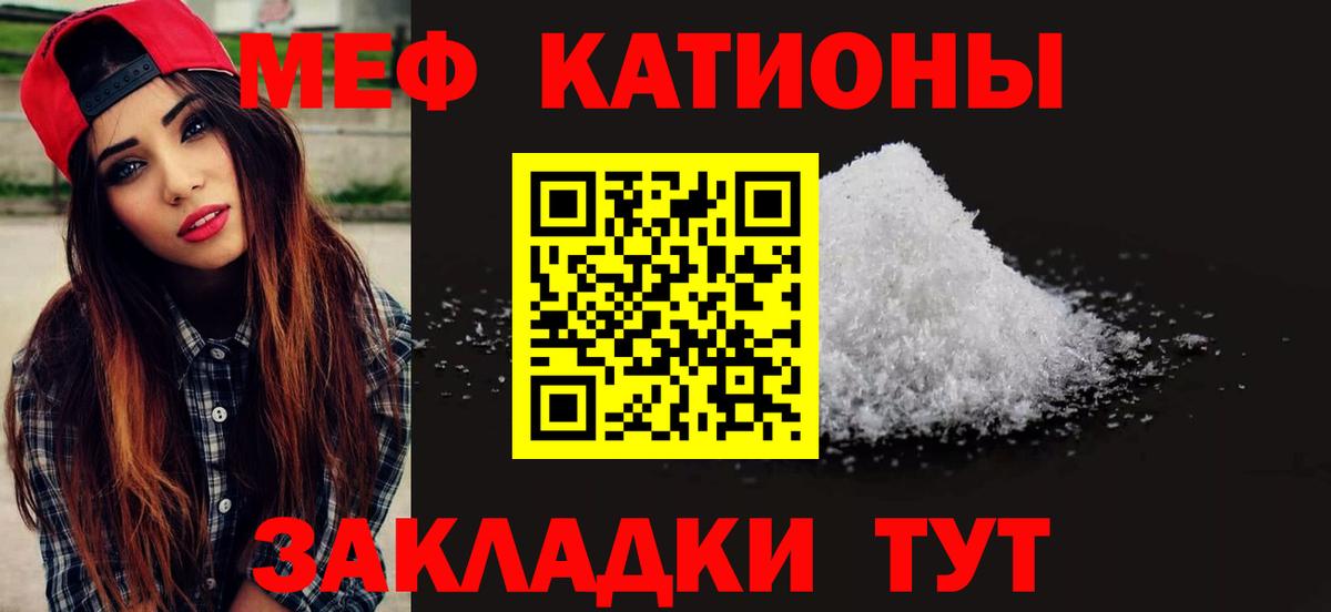Меф мяу мяу кристаллы Мелеуз