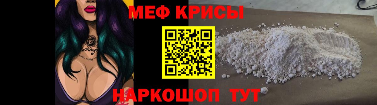 МЕФ мяу мяу  Меф  что такое   Вход с VPN  Мелеуз 