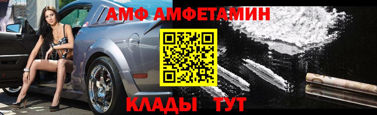 Первитин пудра  Вход с VPN  Мелеуз 