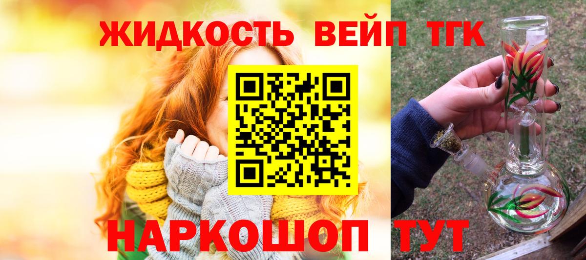 ТГК гашишное масло  Дистиллят ТГК гашишное масло  Вход с VPN  Мелеуз 